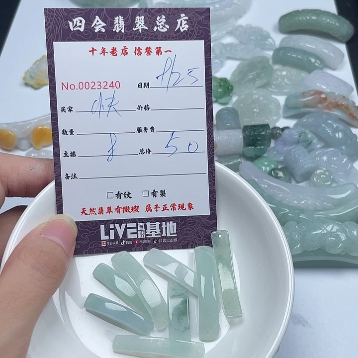 快***乐翡翠未镶嵌颈饰翡翠