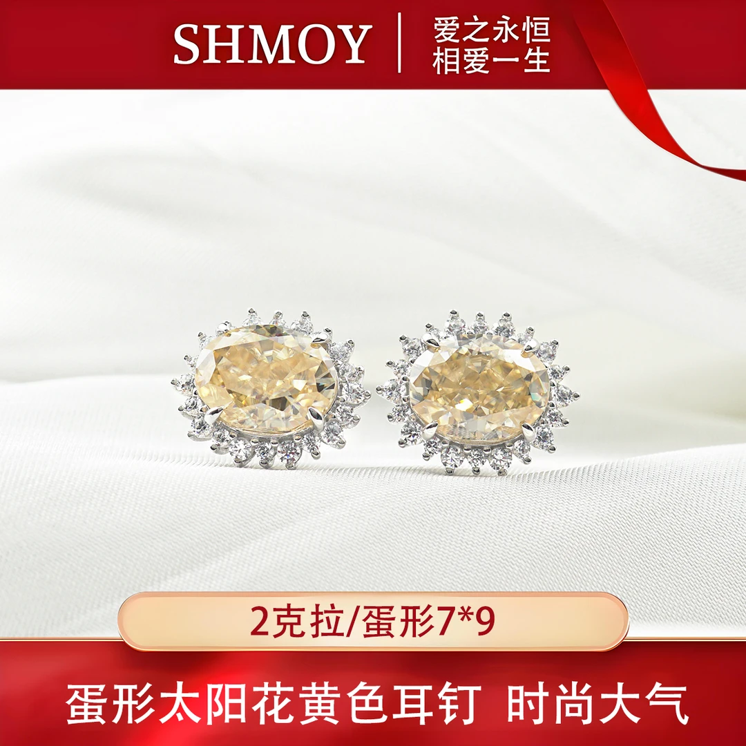 奢米欧 SHMOY 925银莫桑石耳饰 【大奇专享】太阳花耳钉2ctMSE390Y