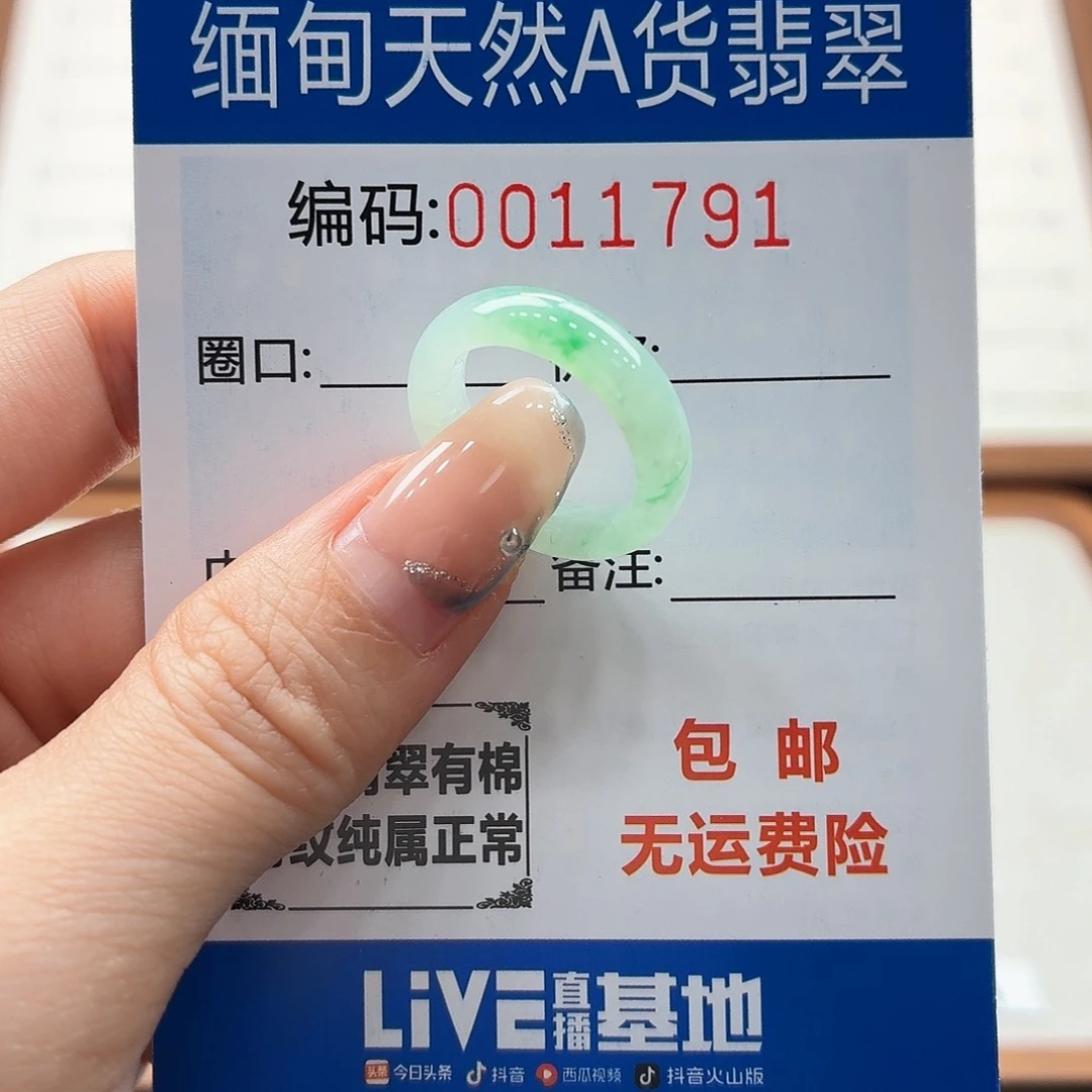 未镶嵌戒指翡翠天然缅甸翡翠A货圈口10