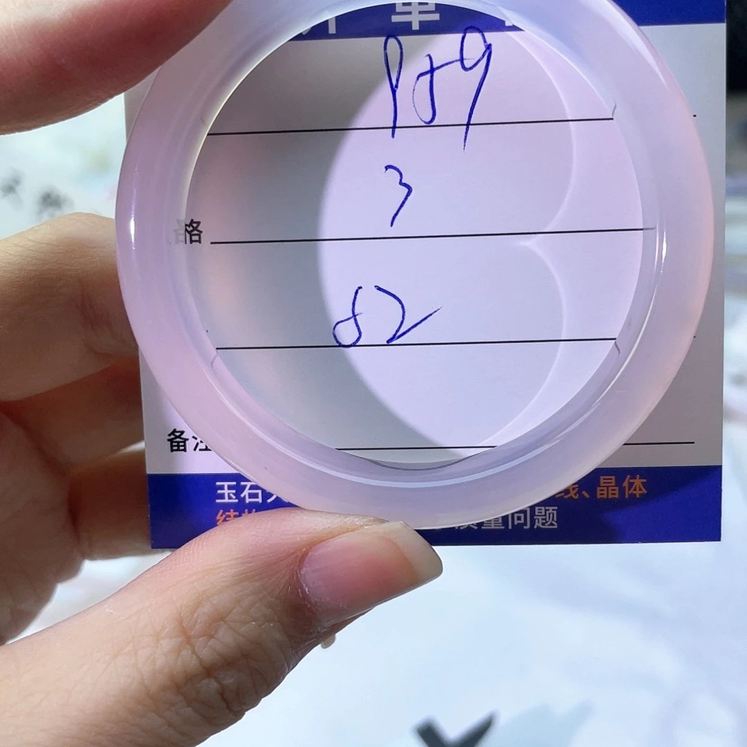 手镯玛瑙/玉髓未镶嵌959
