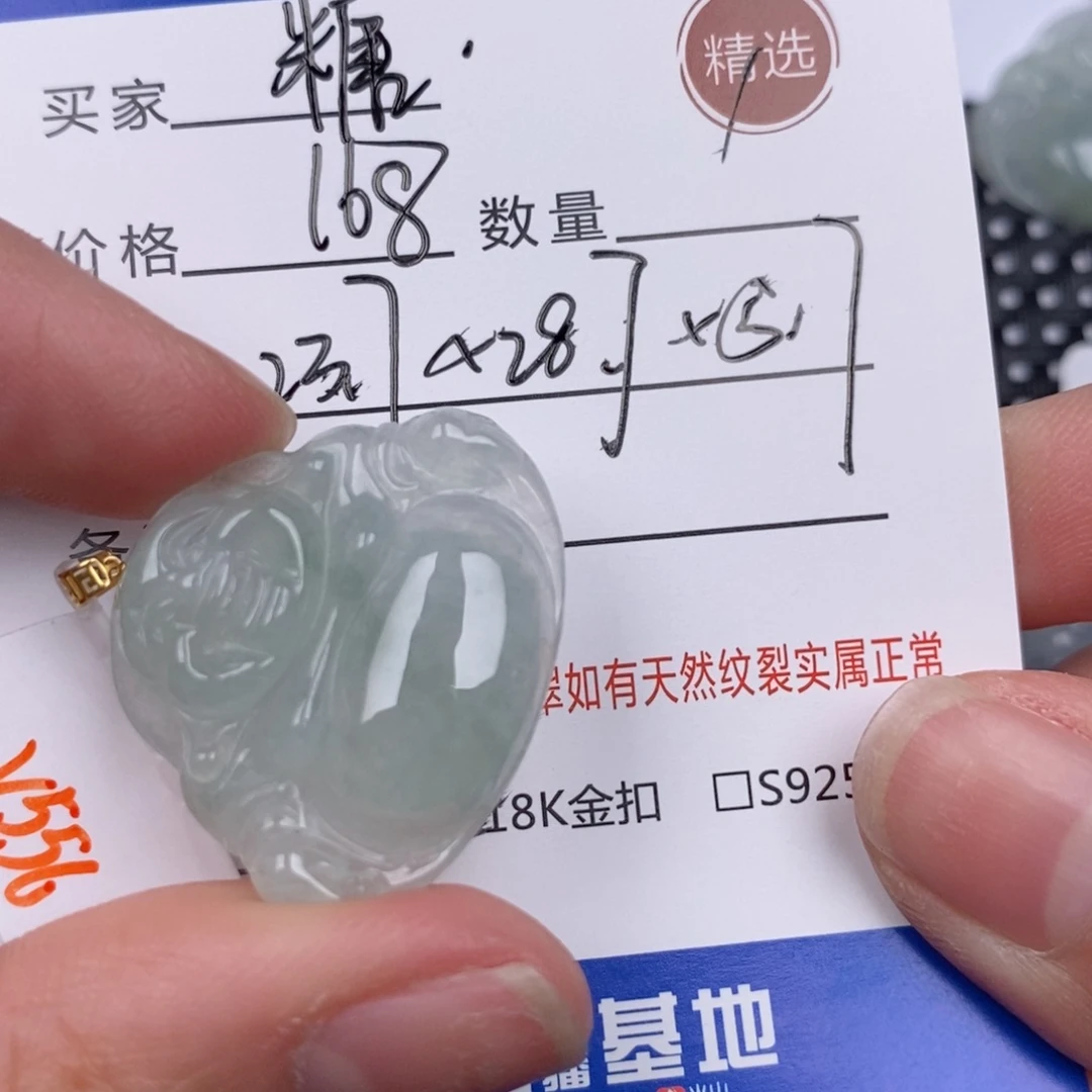 翡翠颈饰18K金镶嵌糖*泡挂件