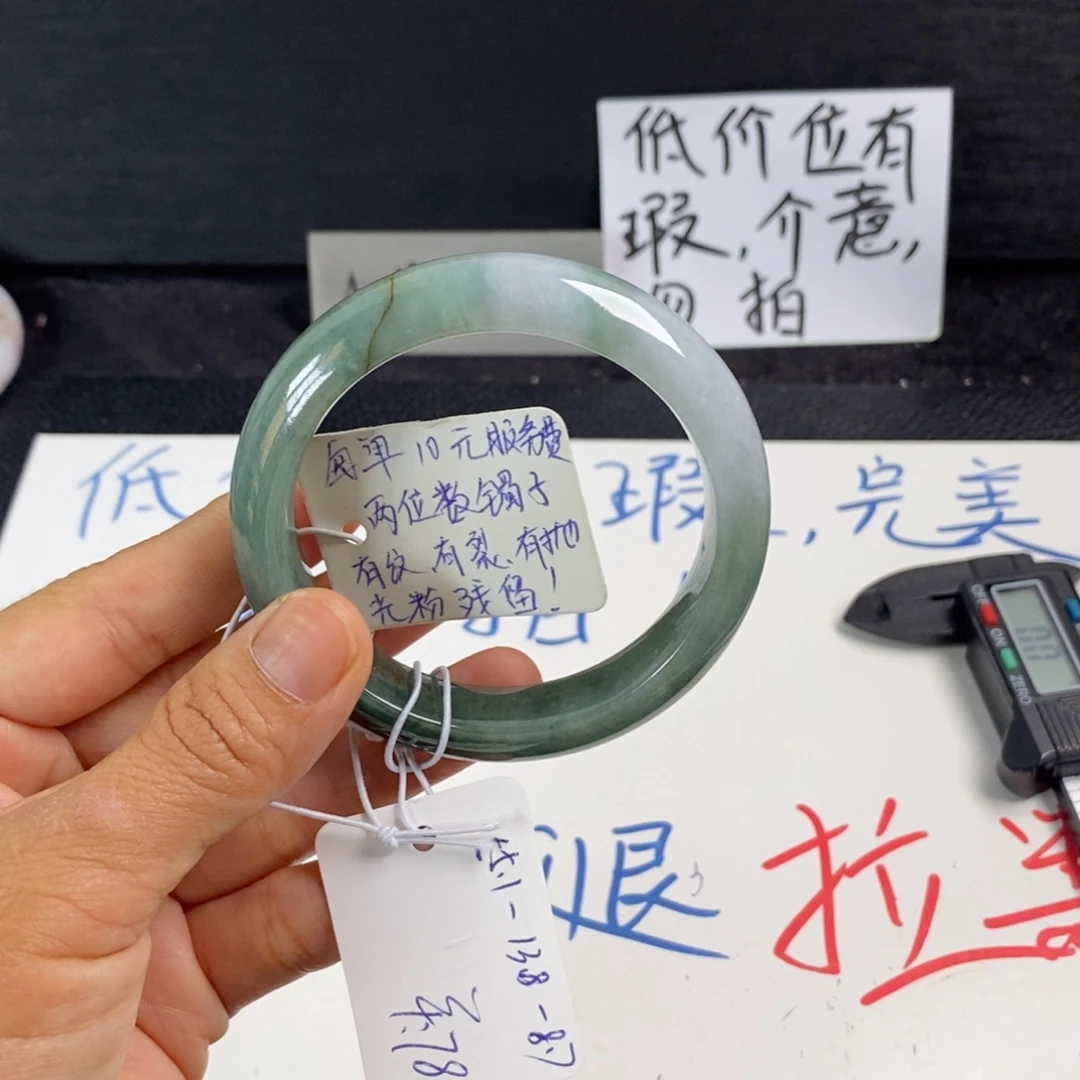 未镶嵌手镯翡翠55.1正圈17