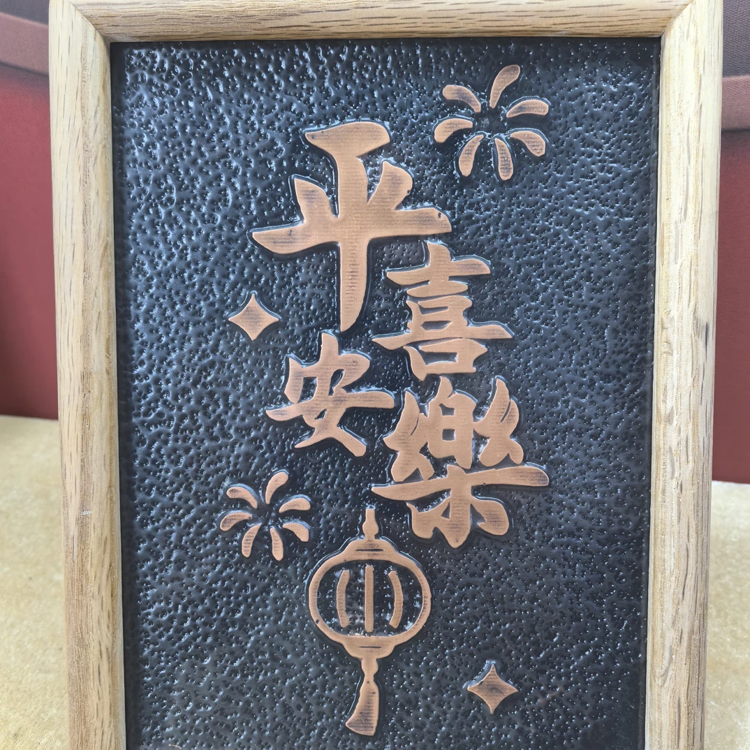 非遗手工复古创意新中式风格铜版画