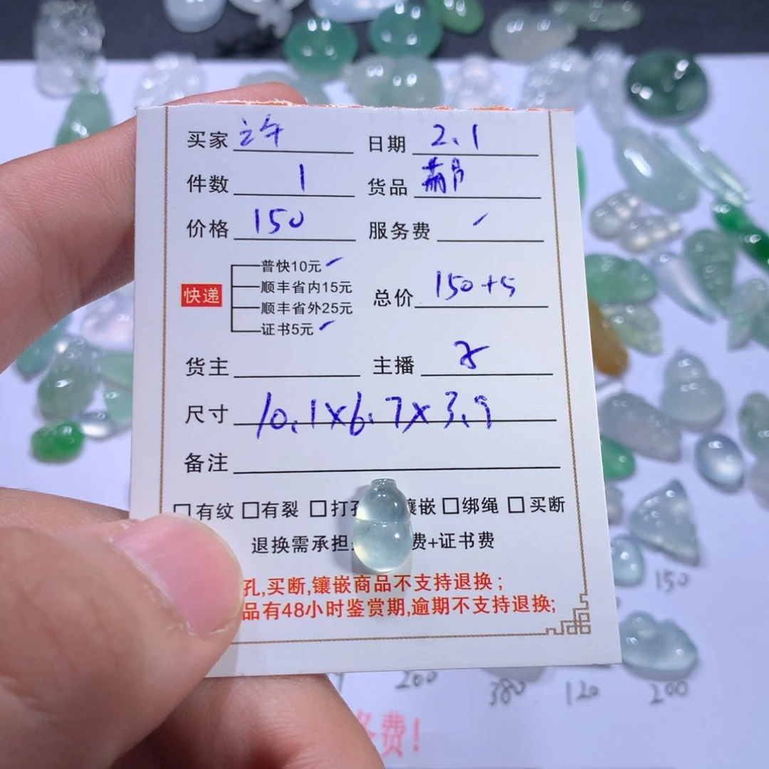 翡翠颈饰未镶嵌许*葫芦