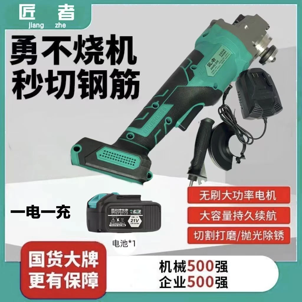 工业级纯铜无刷锂电角磨机大功率切割打磨抛光开槽专用【一电】