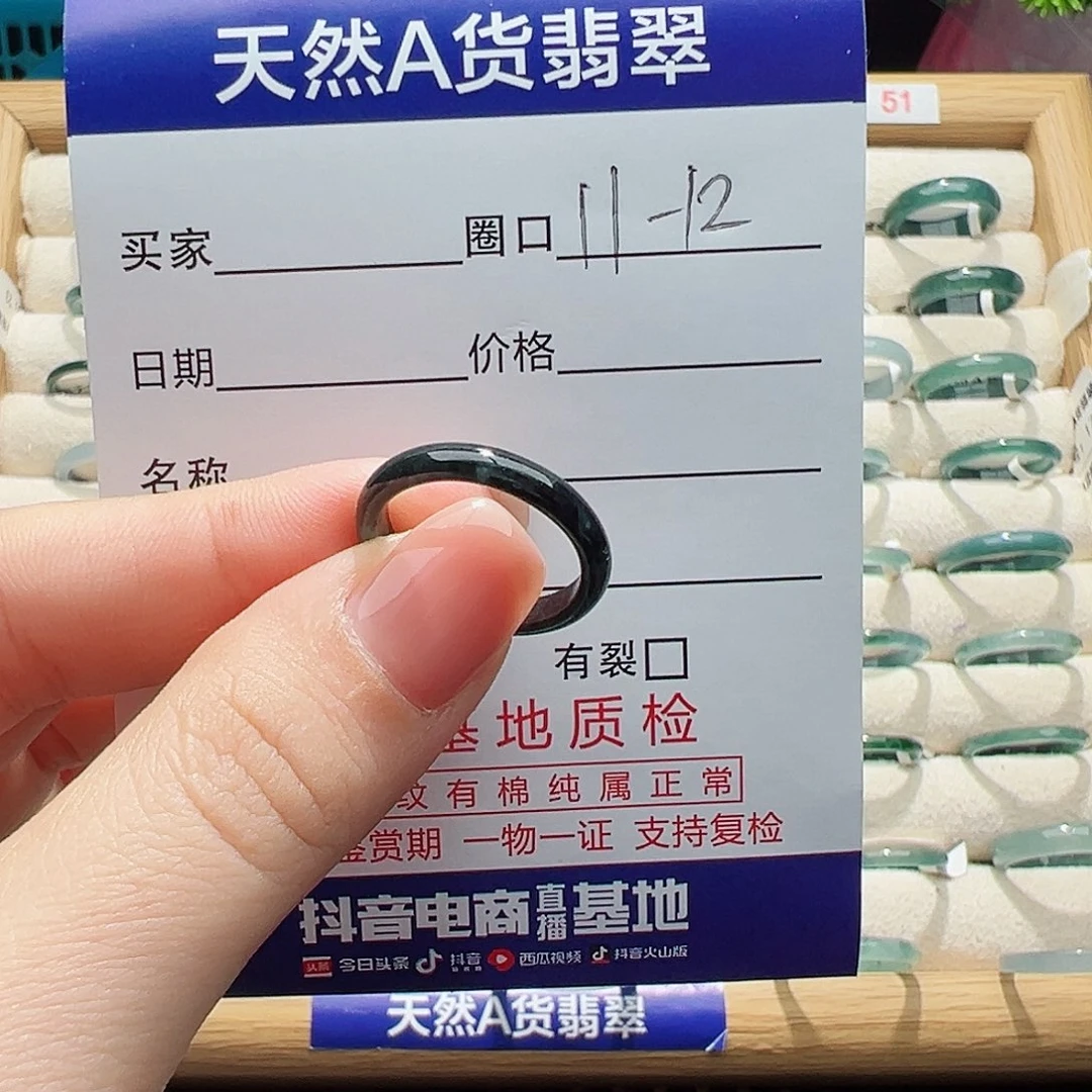 翡翠戒指未镶嵌戒指