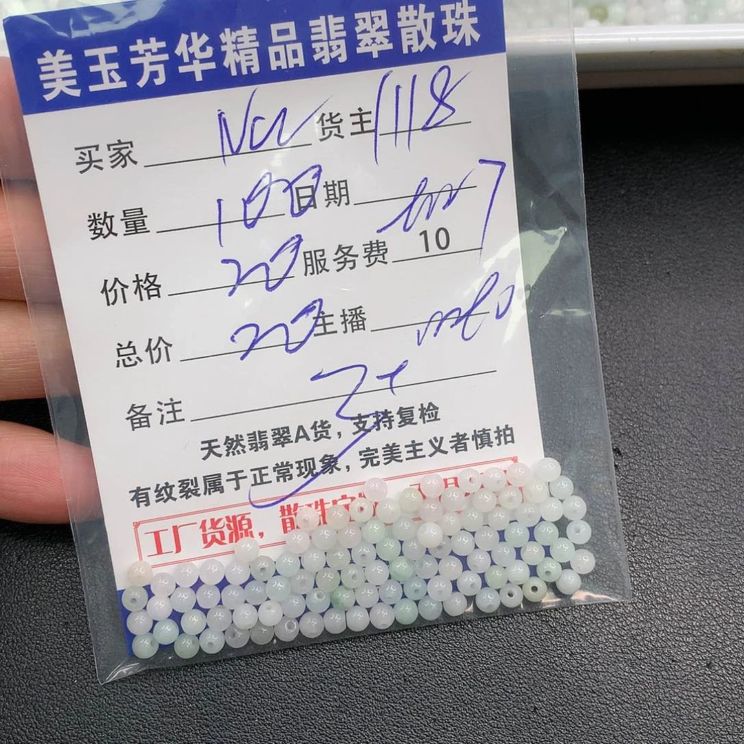 散珠翡翠N****e翡翠散珠多样性发自选