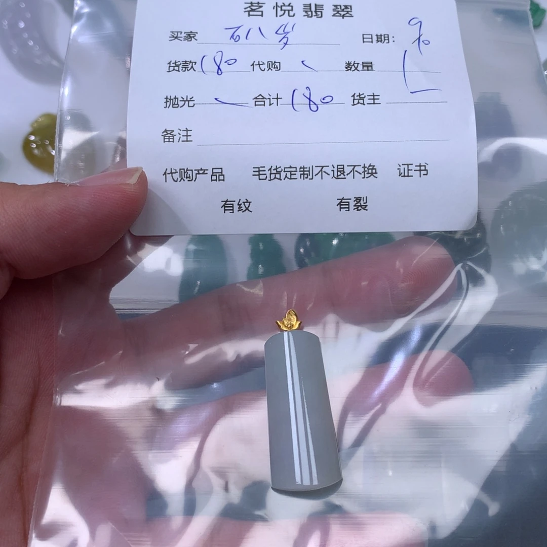 吊坠(不含链)未镶嵌翡翠石***?