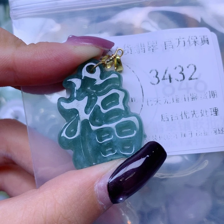吊坠(不含链)未镶嵌翡翠
