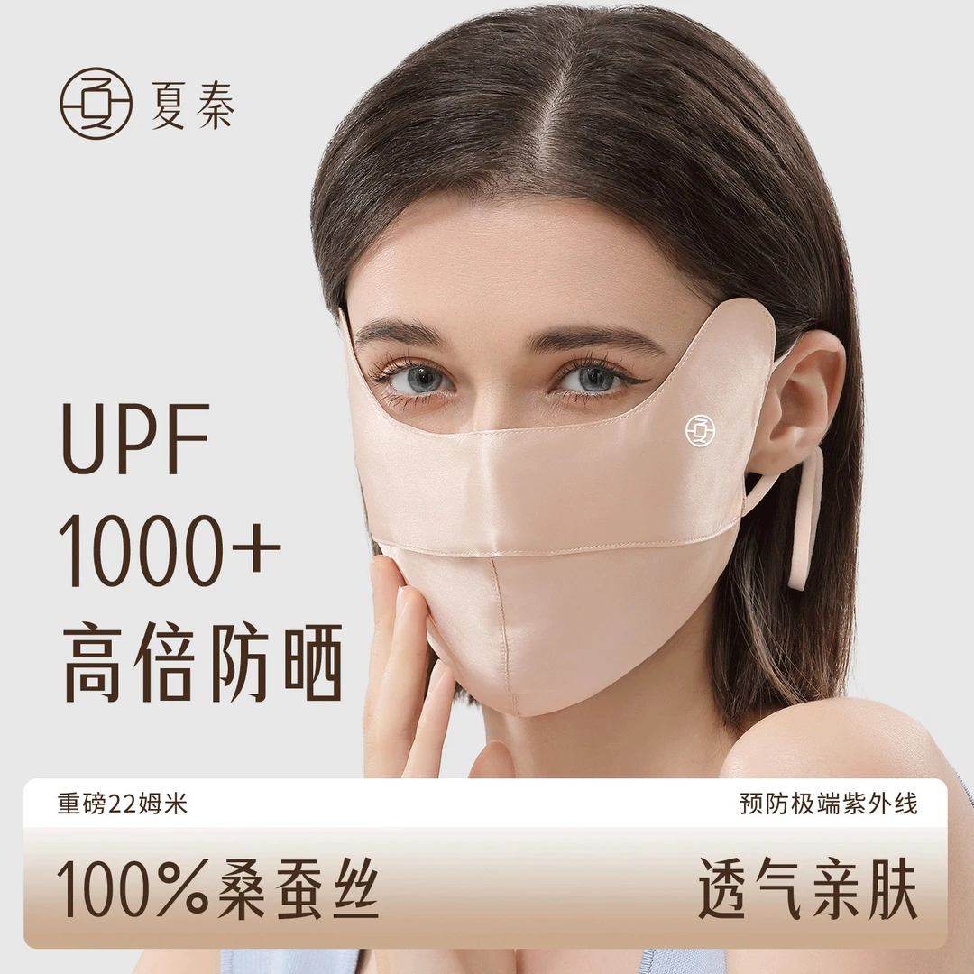 夏秦真丝防晒口罩防紫外线女立体加大护眼角透气防风防护面罩时尚
