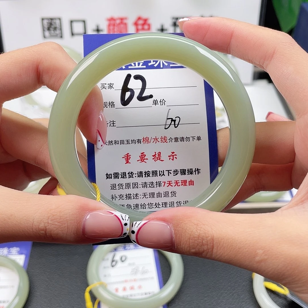 未镶嵌手镯和田玉
