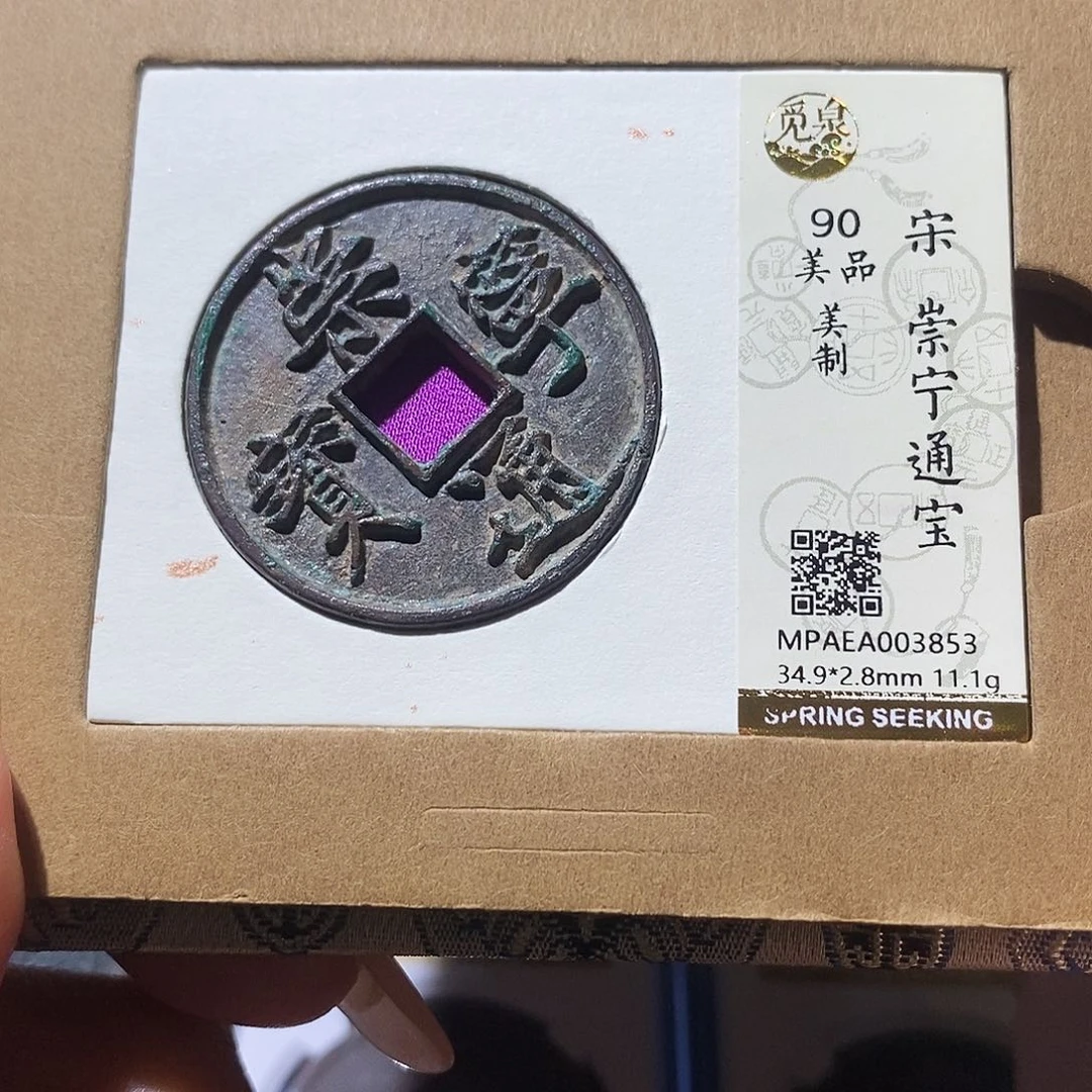 铜3853。