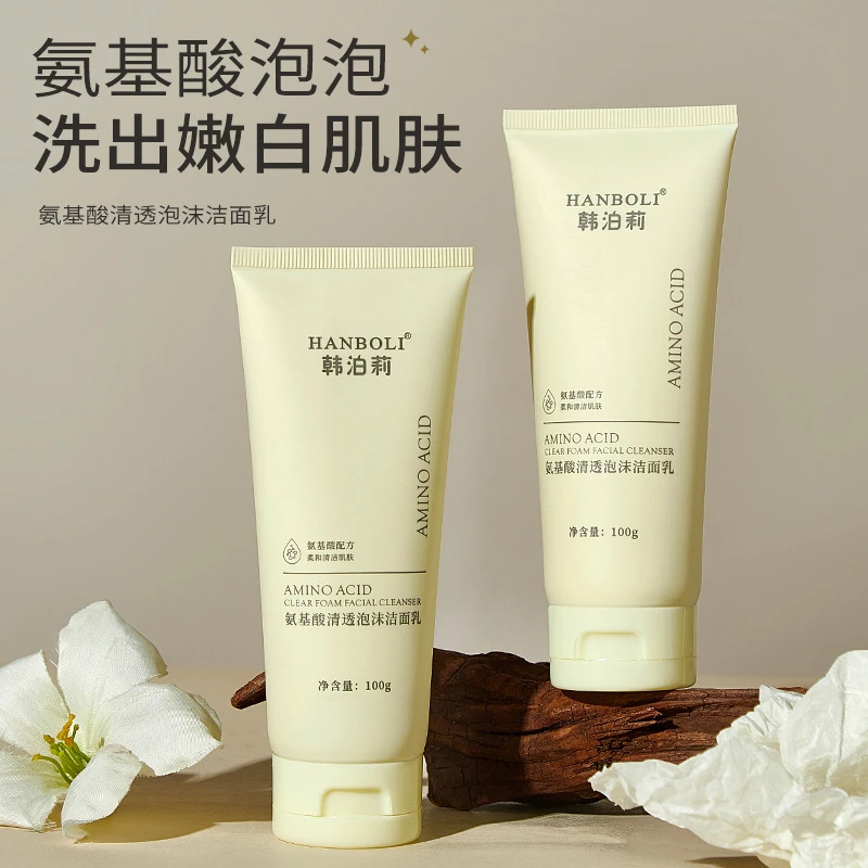 洗面奶毛孔温和敏感肌深层清洁洁面乳控油男女洗护
