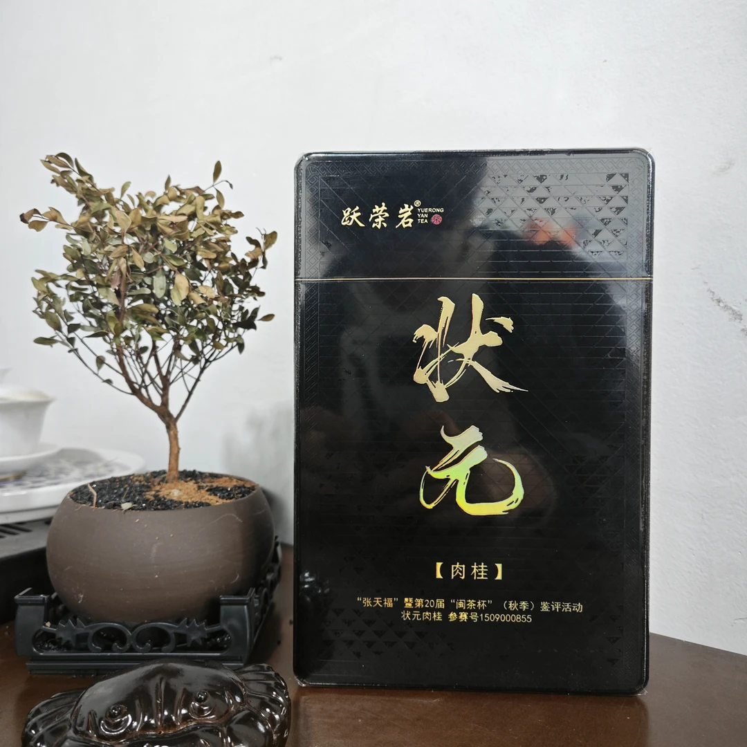 跃荣岩 获奖 状元肉桂 18g/2泡