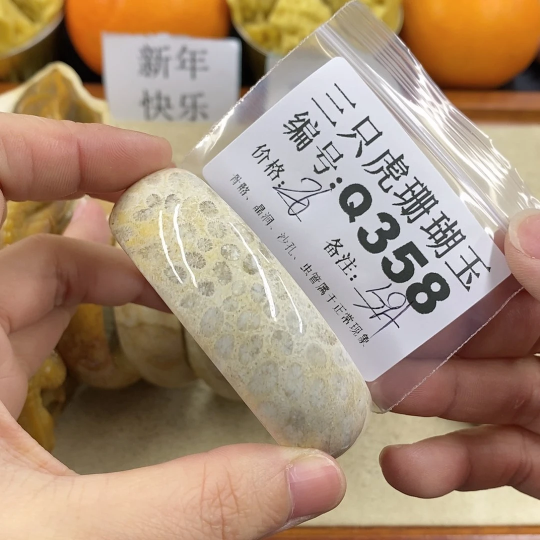 硅化珊瑚（珊瑚玉）1未镶嵌轻**茶