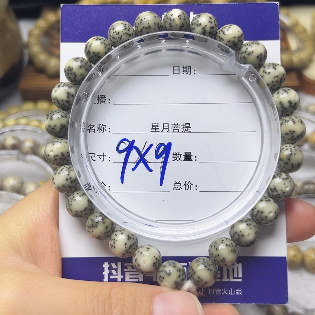 星月菩提手串星月菩提