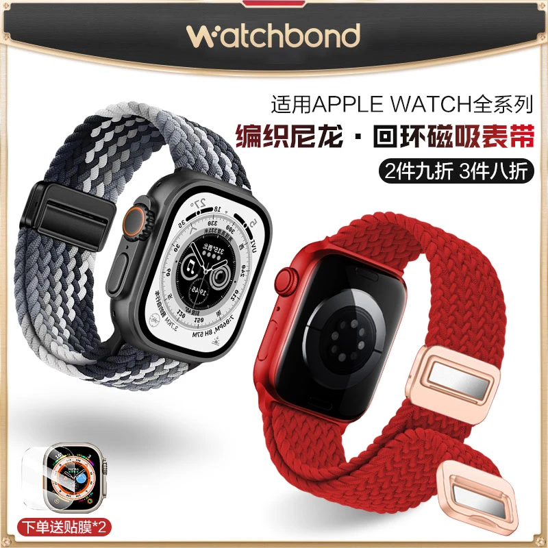 适用苹果applewatchS11手表带ultra编织s10/9/8磁吸7尼龙男女腕带