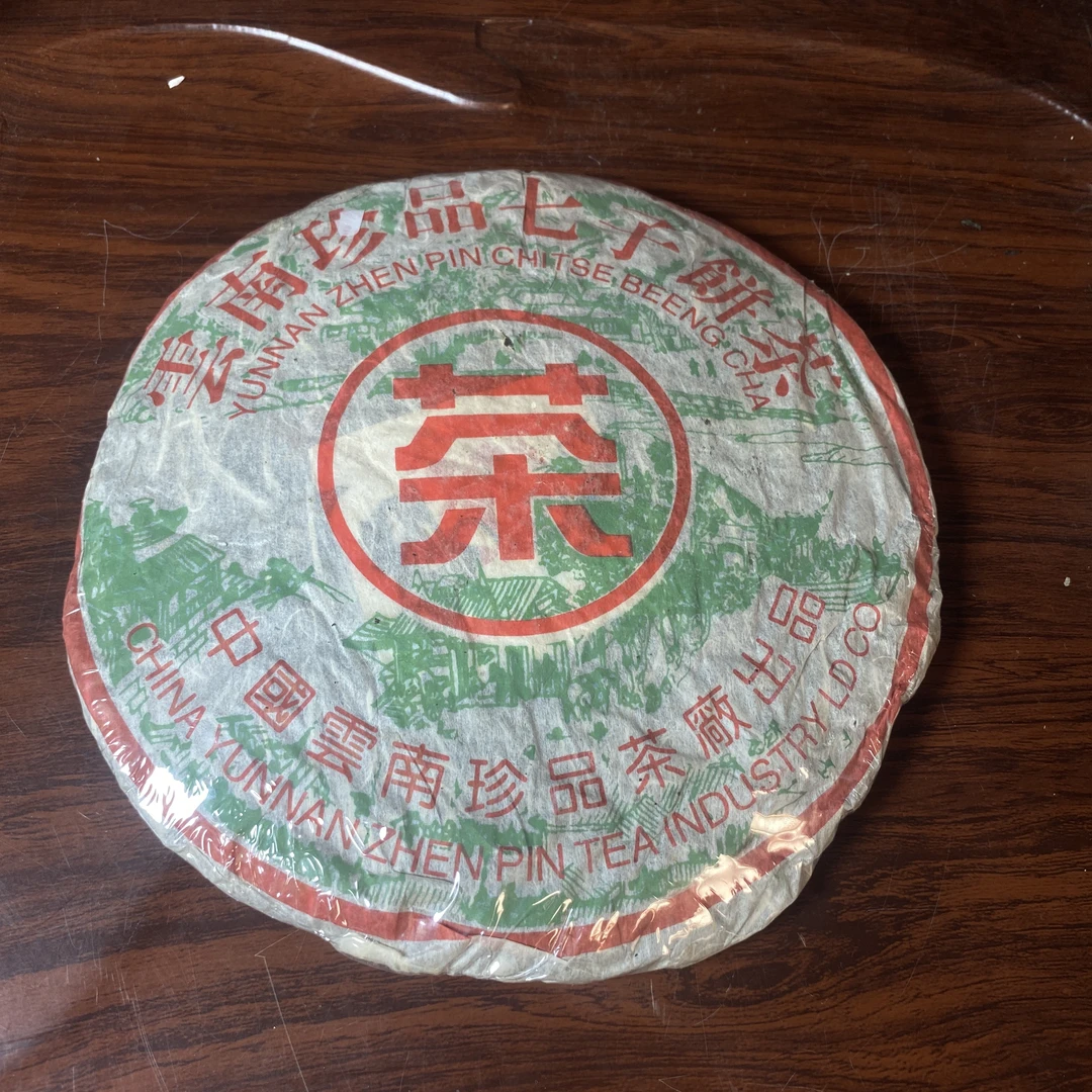【中老期茶】-lot013 2006 云南珍品七子饼茶 生茶