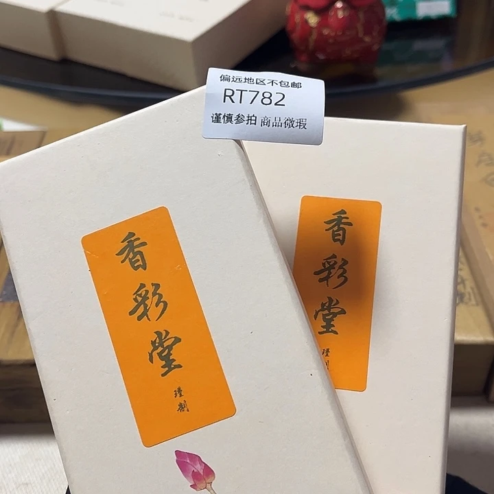 天***同线香782-2感谢分享感谢分享