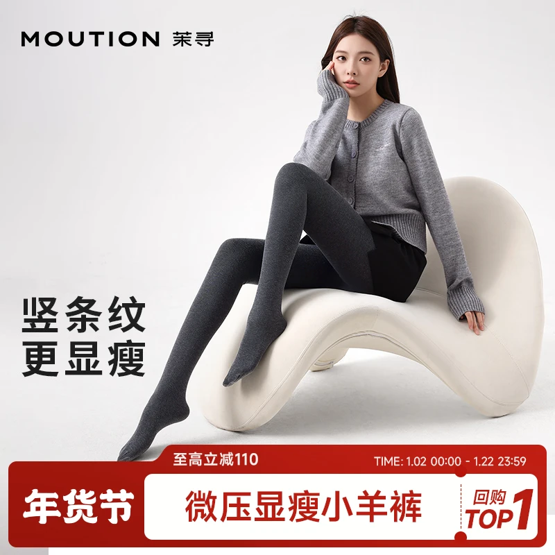 【徐璐同款】茉寻百搭微压显瘦加绒打底裤袜加厚秋冬灰系高腰DY