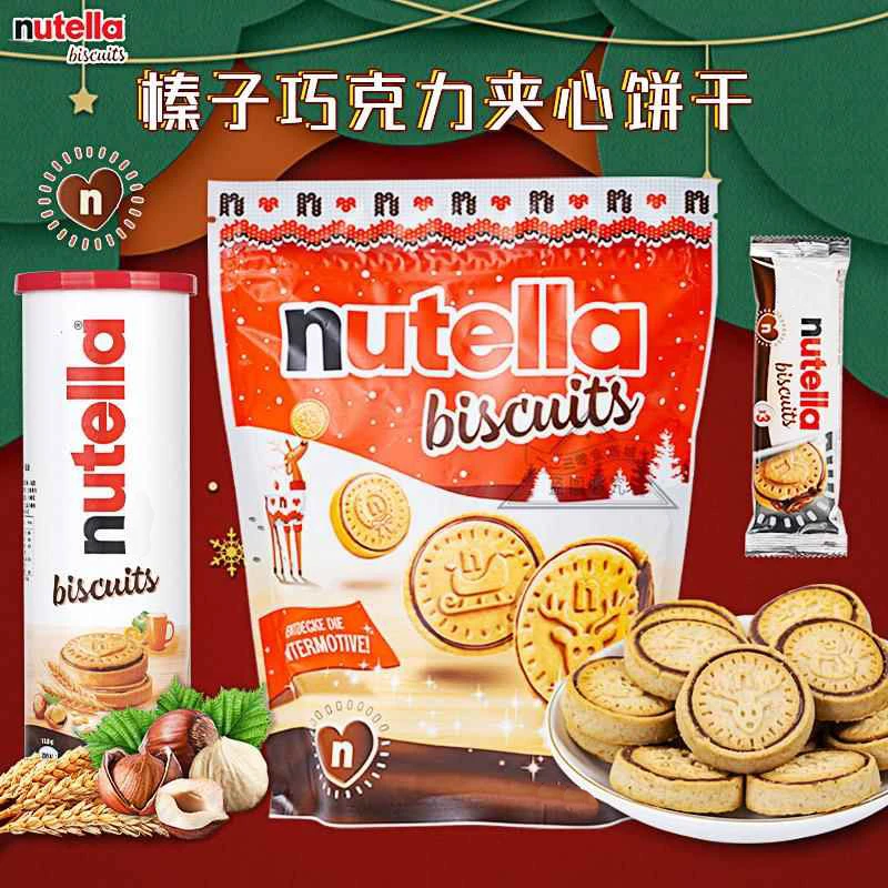 单依纯吃的巧克力饼干馋嘴零食年货nutella能多益可可酱夹心饼干