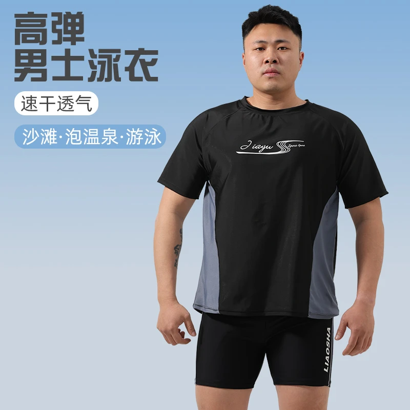 【大码福音180-420斤】均可驾驭的男装泳衣超宽腰围加肥男士泳衣