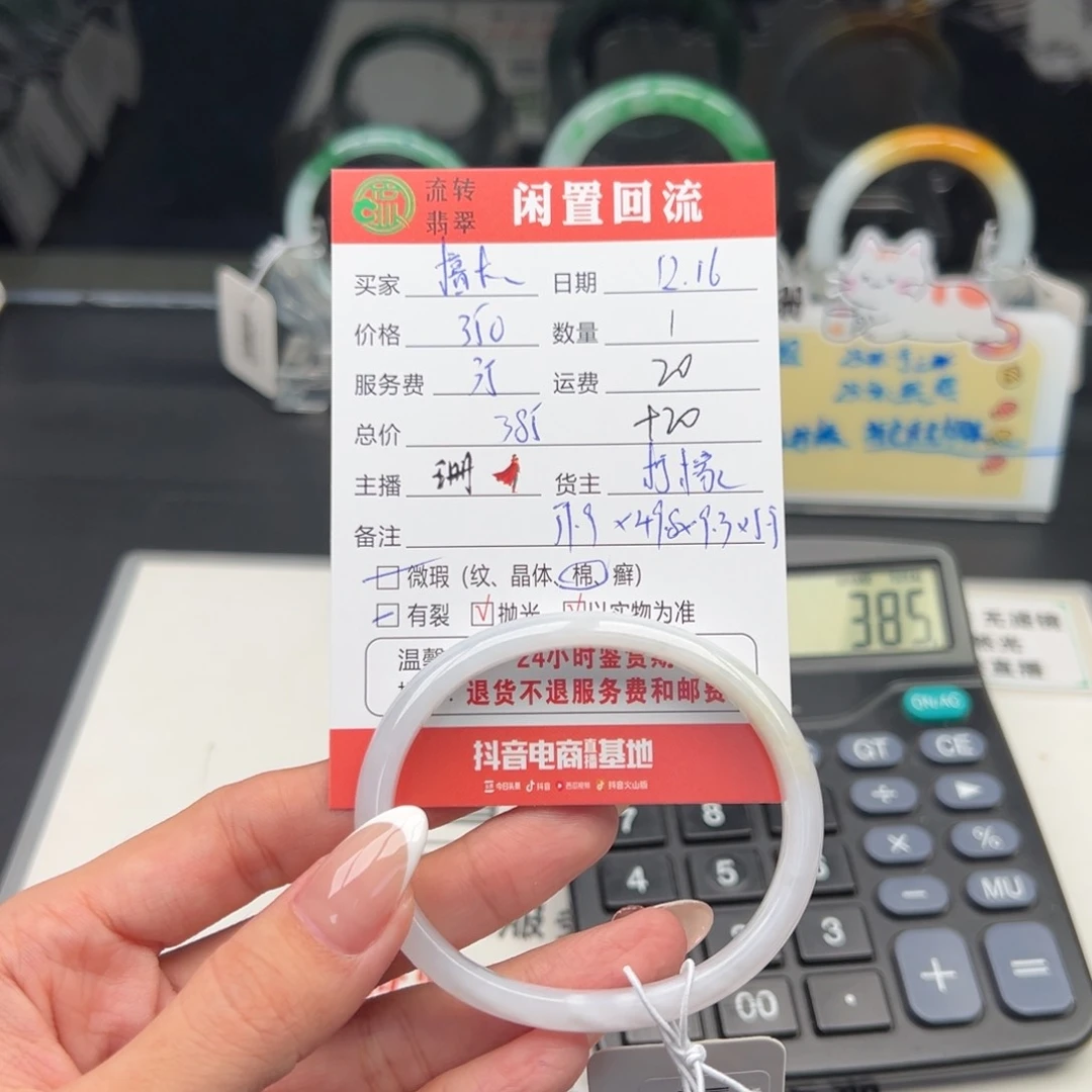 未镶嵌手镯翡翠擅****觉