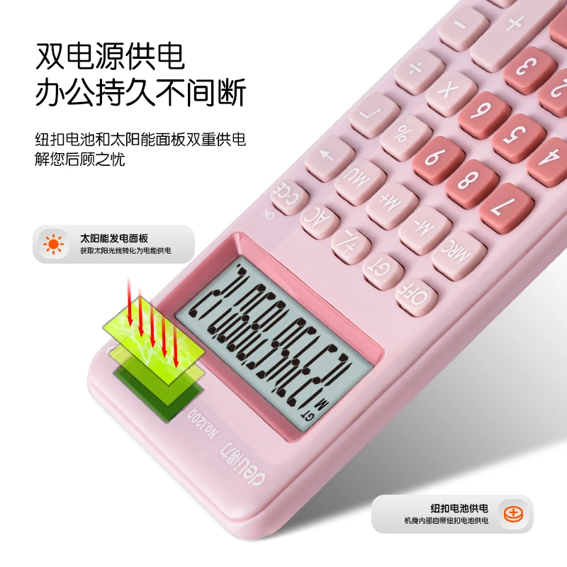 得力1200便携型计算器