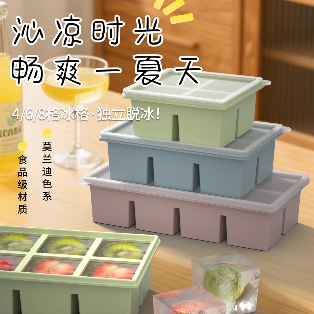 冻冰块模具软硅胶大冰块家用冰格大容量商用食品级冷冻带盖制冰盒