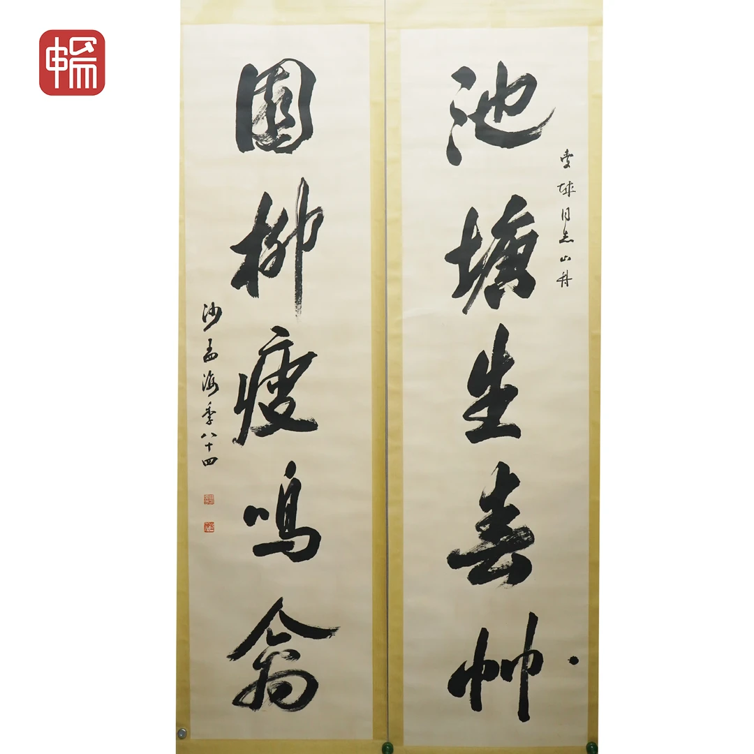A191 书法对联 46*178*2(14.73) 纸本立轴 FL