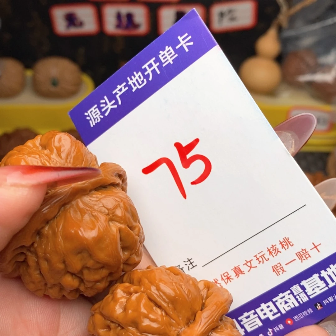 文玩核桃把件二****兵核桃