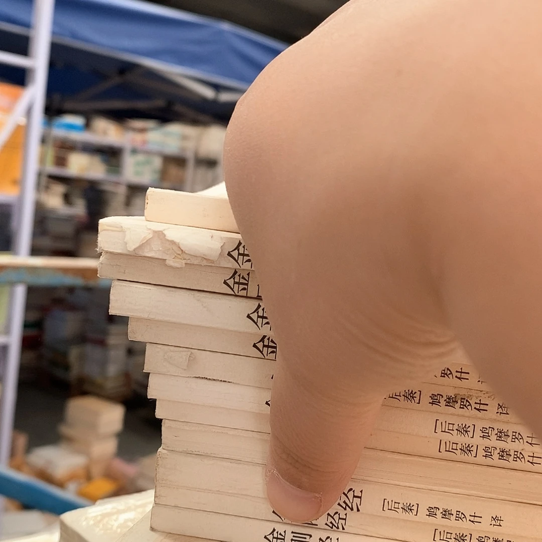 瑕疵锯口  金什么……