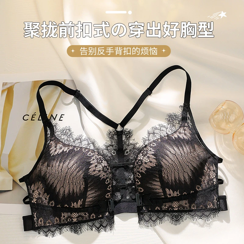 新款前扣女士无痕美背内衣聚拢蕾丝性感