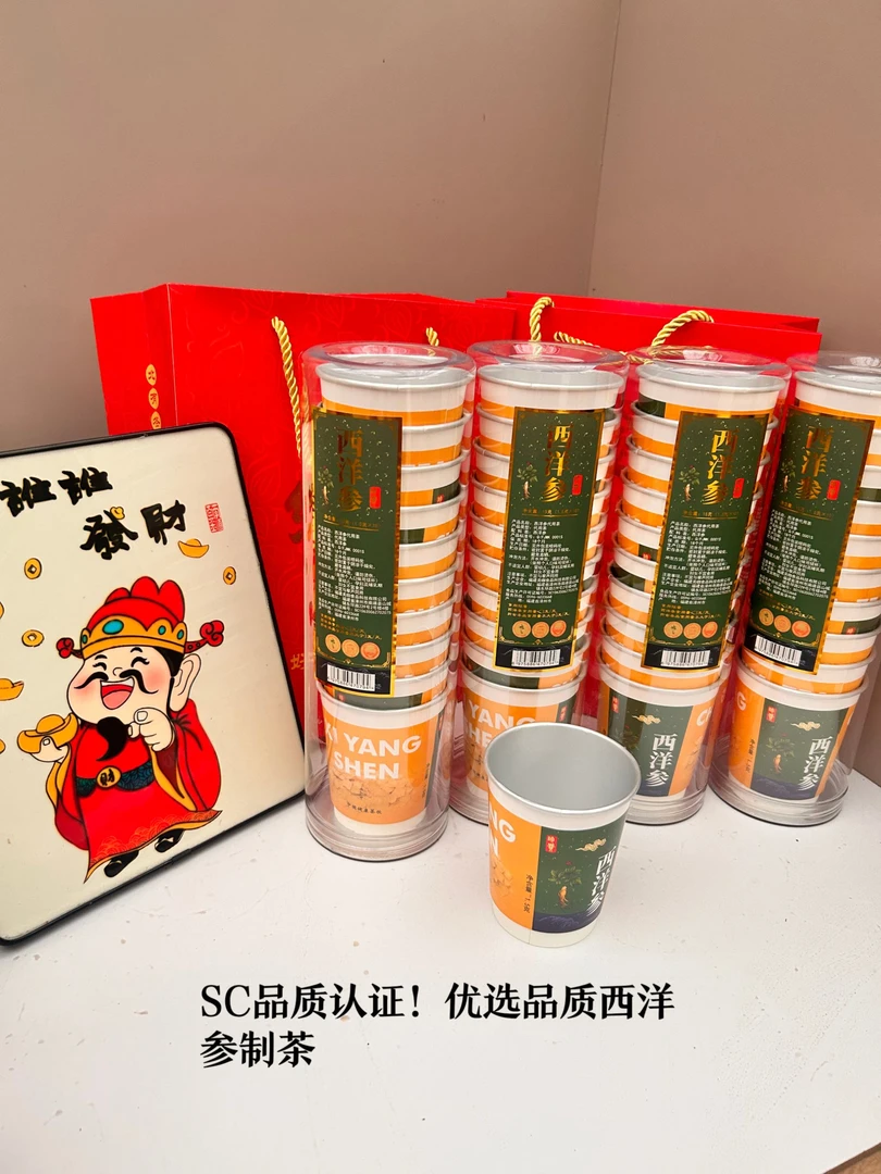 (SC品质认证)西洋参茶杯灵芝茶养生茶随手杯一次性冲泡茶杯中茶