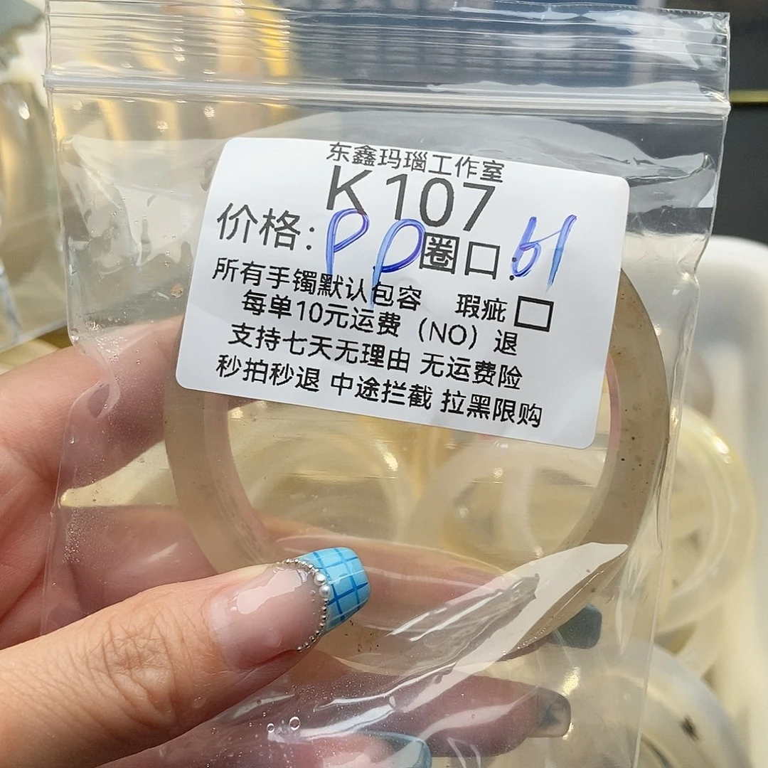 玛瑙/玉髓手镯未镶嵌K**i107
