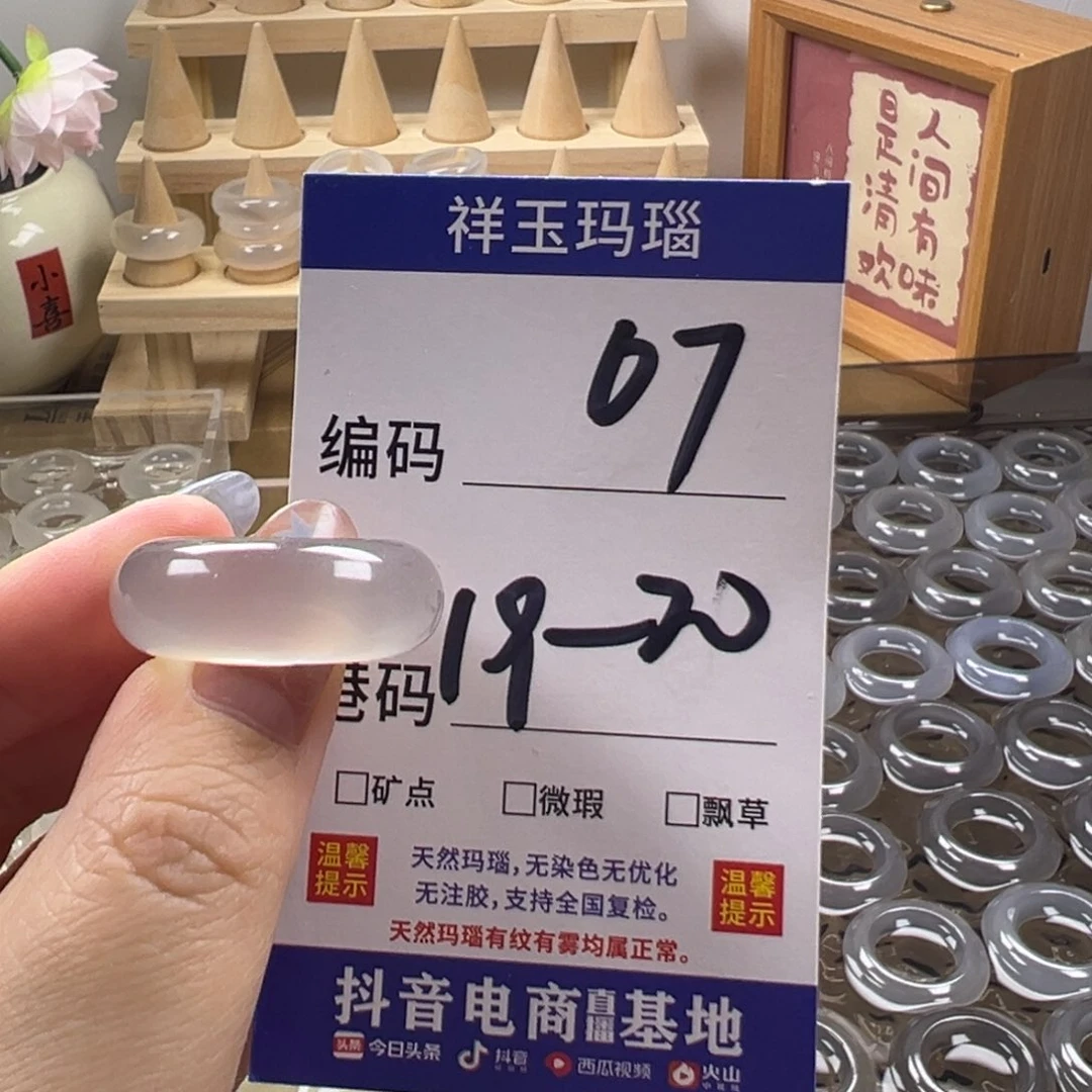 玛瑙/玉髓合金戒指