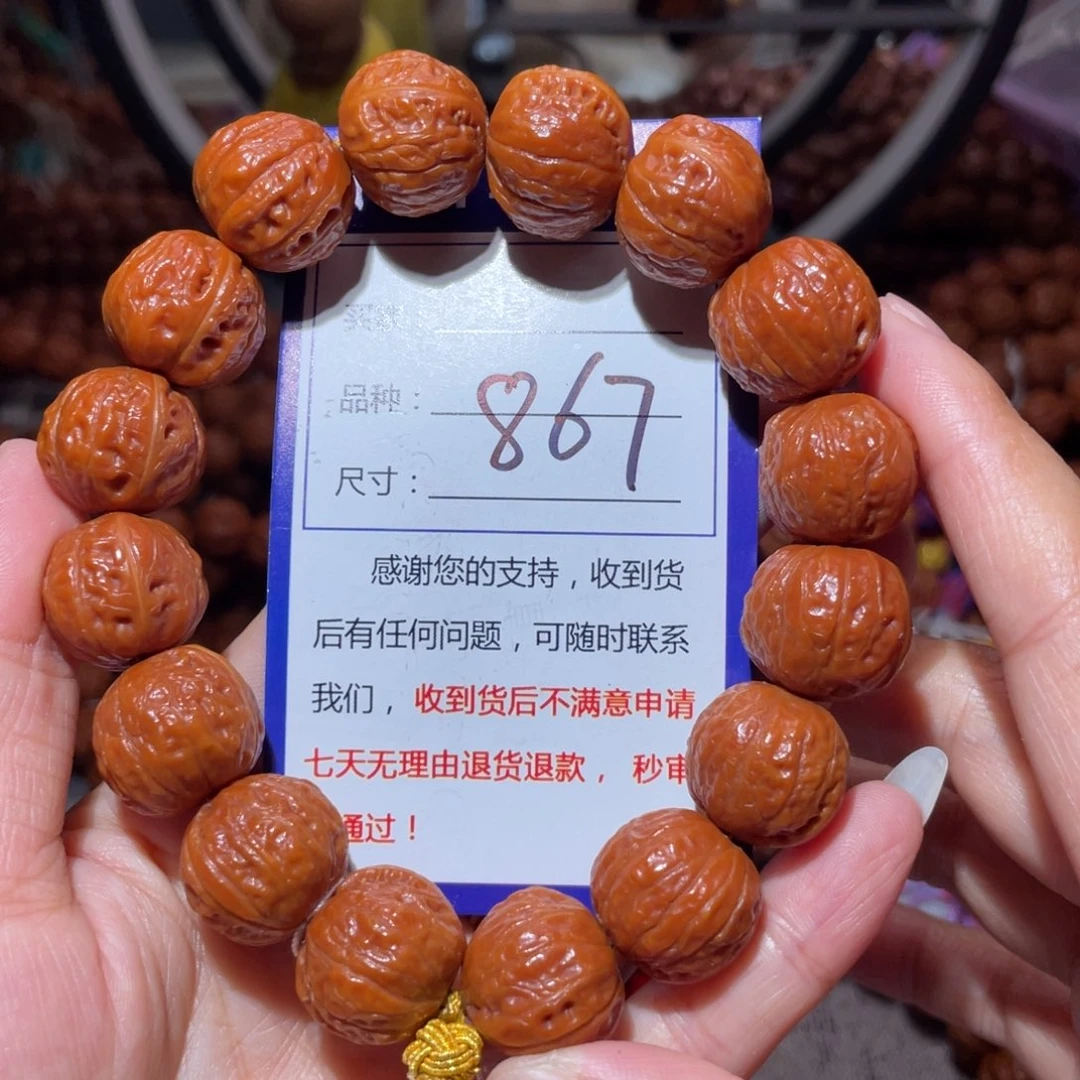 文玩核桃手串867小砂糖橘1.8