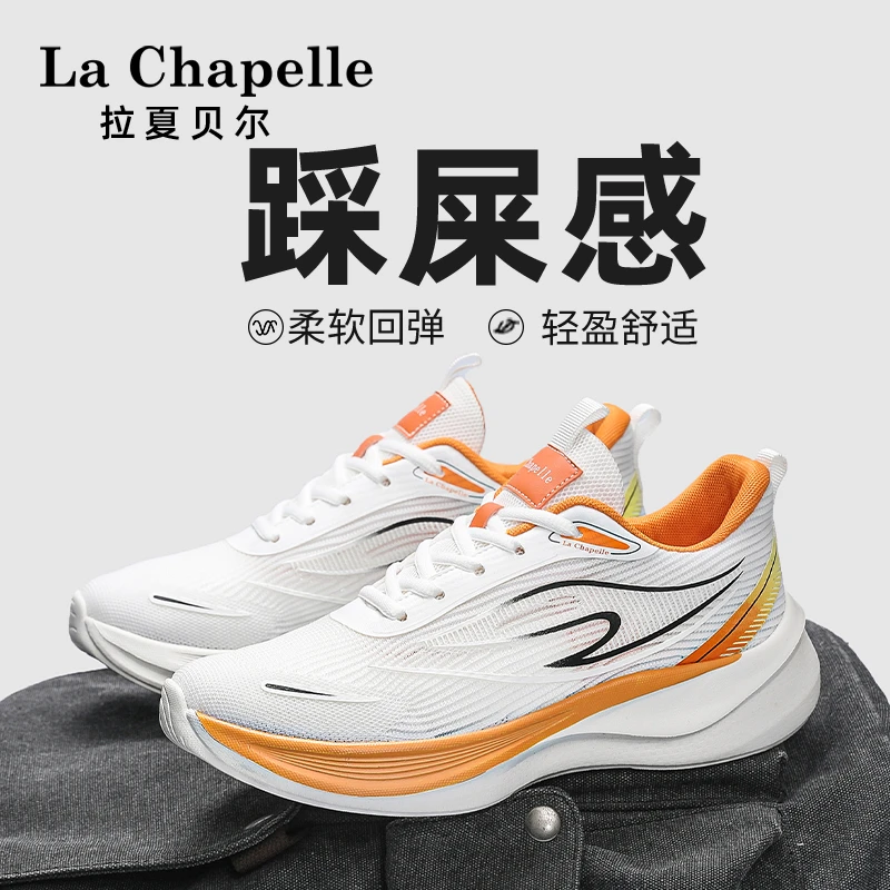 【透气耐磨】拉夏贝尔运动鞋新款爆款夏季韩版超轻百搭时尚休闲鞋子
