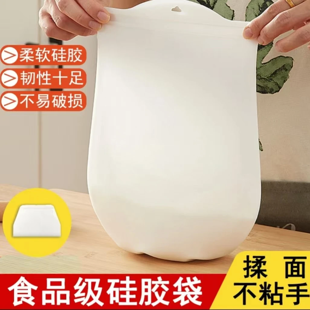 和面袋食品级硅胶揉面袋加厚大号不沾家用烘焙食物收纳揉面垫