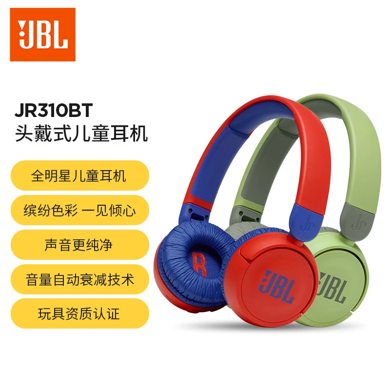 JBL310BT蓝牙耳机舒适头戴式儿童耳机学生学习教育运动旅行通用