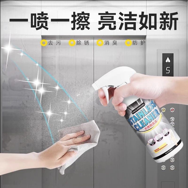 金属擦亮剂不锈钢防盗网门栏电梯扶手锈点斑点去除锈剂抛光清洁剂