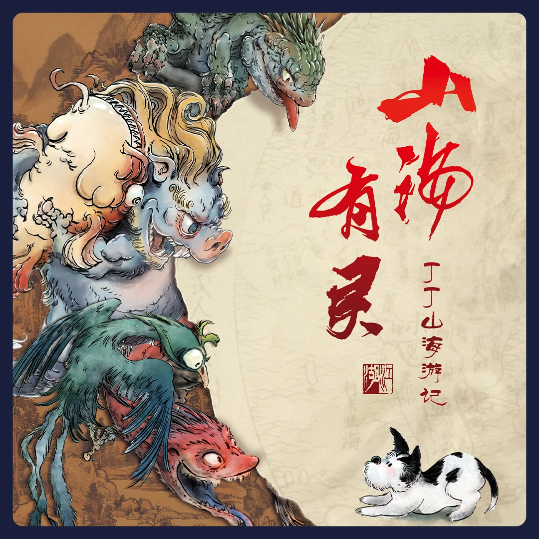 江湖山海有灵卡牌盲盒【饭饭】拆卡