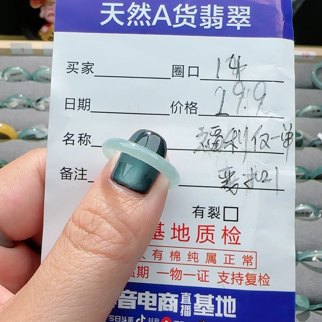 翡翠戒指未镶嵌戒指