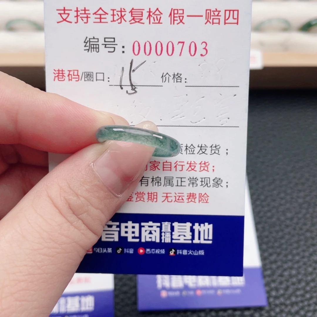 翡翠未镶嵌戒指15