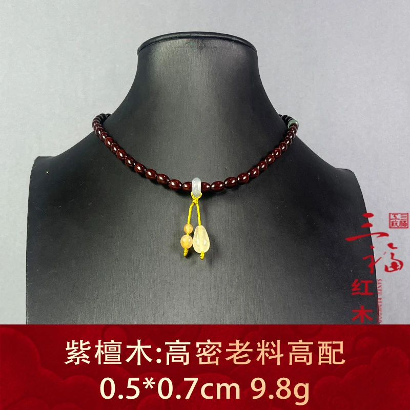 112347 高密老料高配 紫檀木