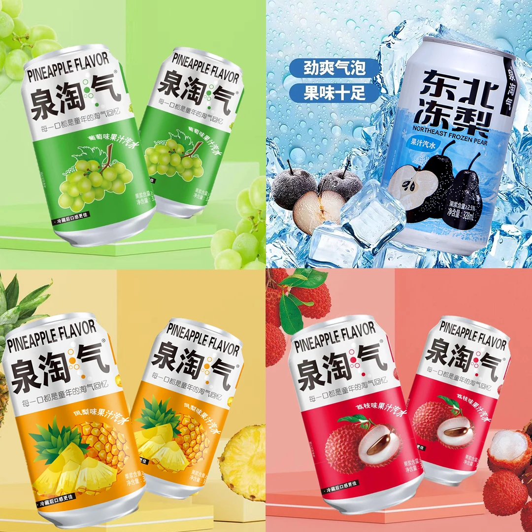 整箱发网红饮品宿舍饮料必备解腻葡萄冻梨荔枝碳酸夏日饮料气泡水