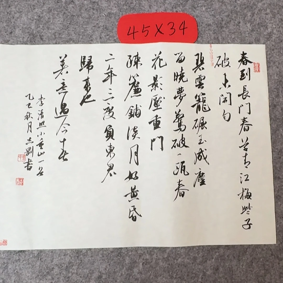 书法中书徐志刚45×34
