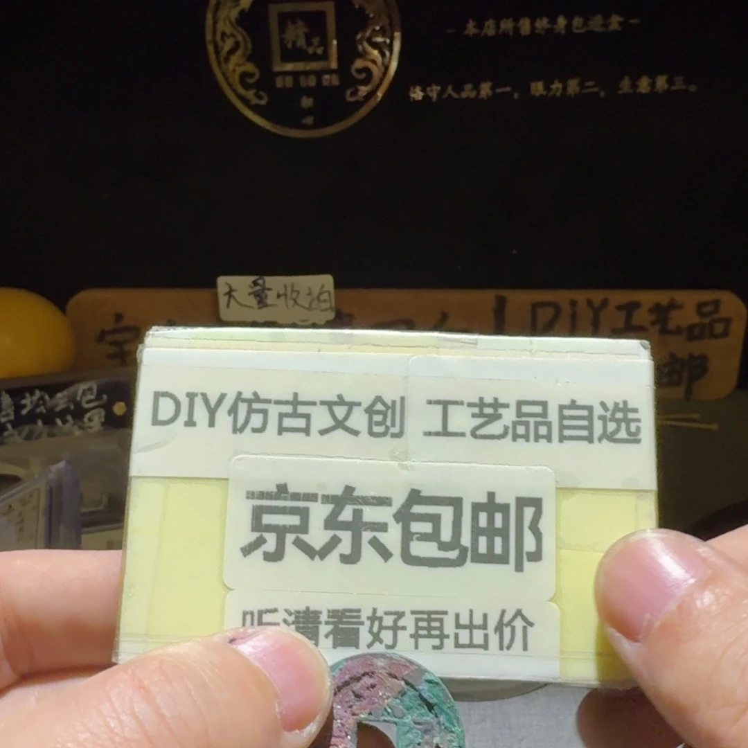 结晶宋元一枚，品相不错