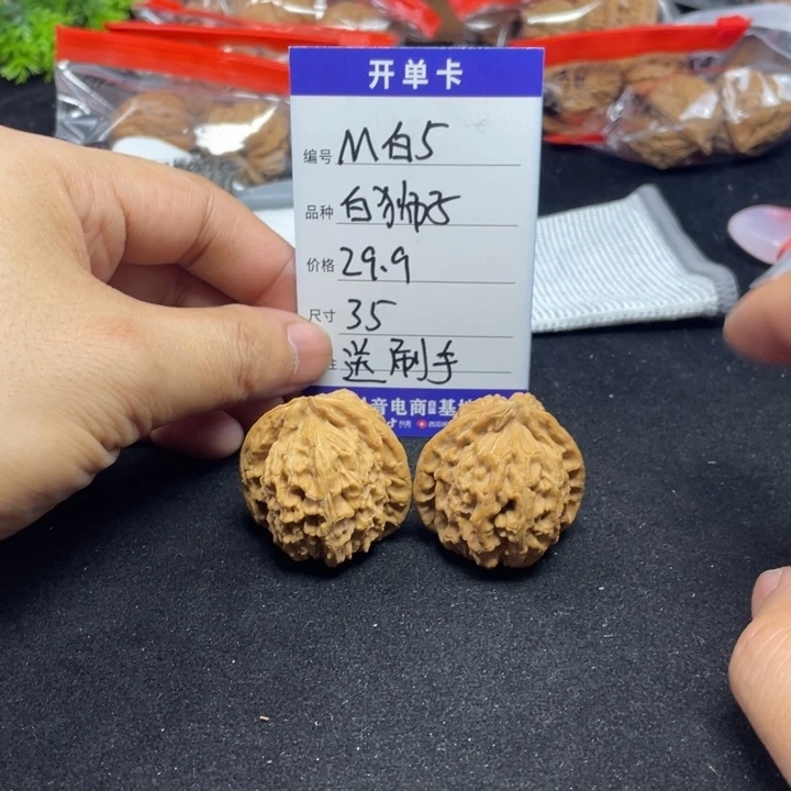 文玩核桃把件白狮子