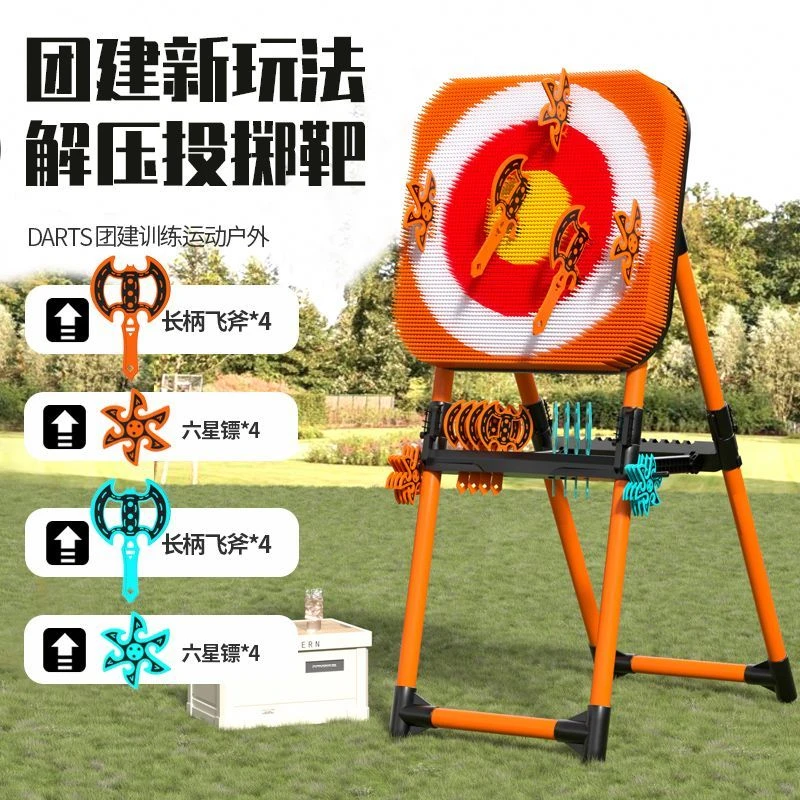 斧头靶飞镖目标铁架家庭亲子团建投掷套装解压游戏感统手眼协调